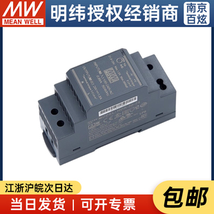 型DIN导轨式 薄款 开关电源 36W24V1.5A 台湾明纬HDR