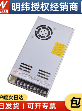 台湾明纬LRS-350-12 350W12V29A薄型开关电源替换NES/S系列