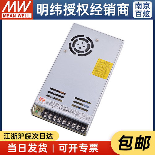 台湾明纬超薄经济型LRS开关电源