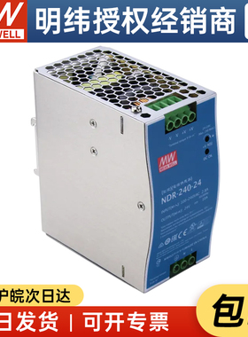 NDR台湾明纬24V/12V/48VDC导轨75/120/240/480开关电源DRP/DR/EDR