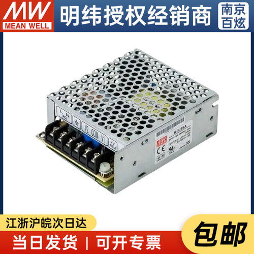 台湾开关电源明纬抗恶劣环境用