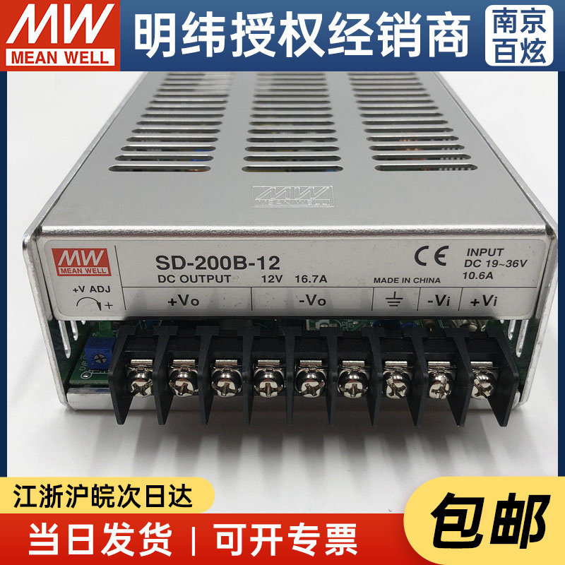 DC-DC电源MEANWELL/明纬