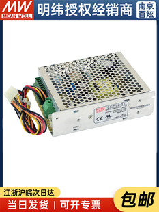 台湾明纬SCP-50-12 50W13.8V3.6A温度补偿浮充电不间断电源 新品