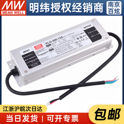 台湾电源明纬电流+电压可调型