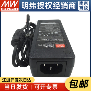 台湾明纬电源适配器GSM40A18-P1J 40W 18V2.22A 医疗级3插