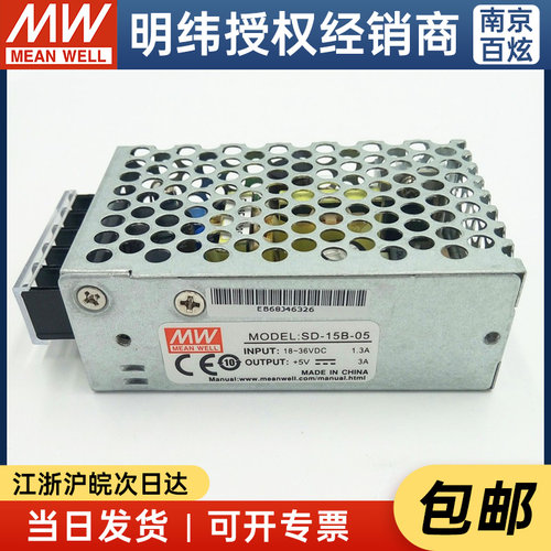 电源MEANWELL/明纬DC-DC电源