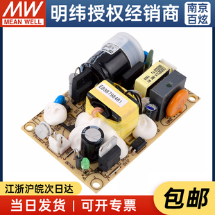 25W3.3V5A带PCB裸板开关电源PS 台湾明纬EPS 3.3 25升级新品