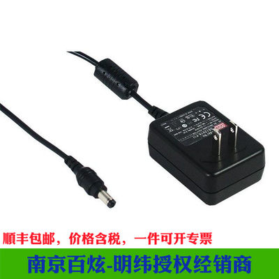 明纬美规电源适配器GS12U15-P1I 12W15V0.8A