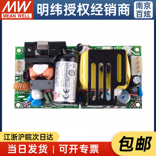 明纬明纬48vpcb裸板开关电源