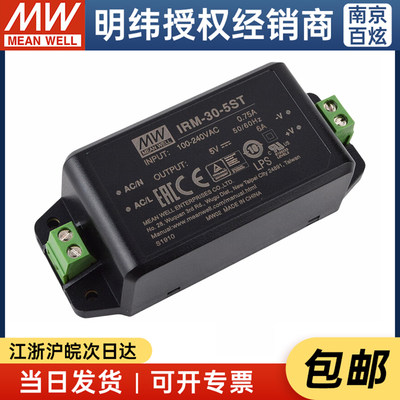 明纬端子接线模块电源IRM-30-5ST 30W 5V6A