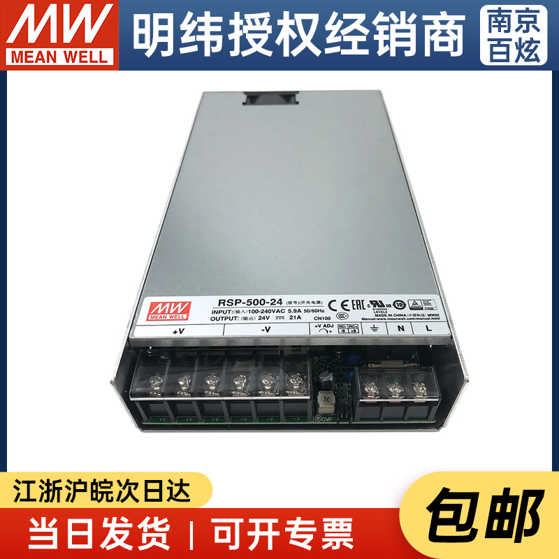 台湾PFC薄款电源RSP-500-24 500W 24V21A