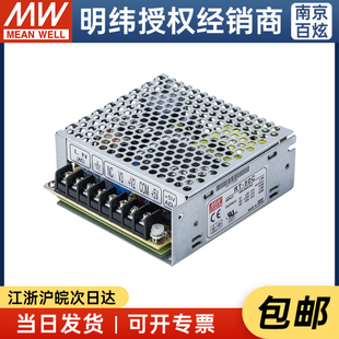 50C 台湾明纬RT 50W 15V三路输出开关电源 15V 明纬授权