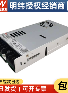 台湾明纬320W开关电源NSP-320-5/7.5/12/15/24/27/36/48/60V RSP