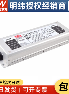 明纬 MEANWELL ELGC-300-H-AB 恒功率LED驱动器防水电源电流可调