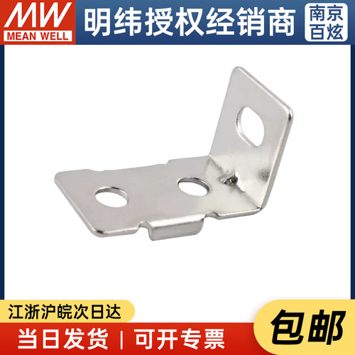 台湾开关电源明纬支架
