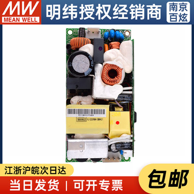 台湾明纬电源EPP-150-24 150W24V6.25A低损耗PFC裸板电源