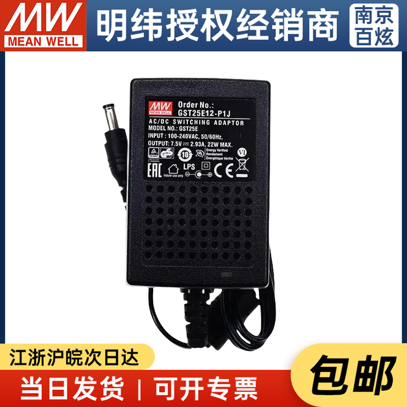 企业级适配器明纬欧规