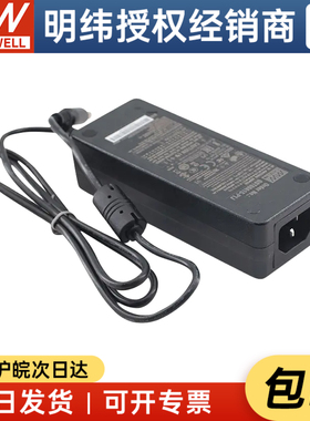 台湾明纬电源适配器GST60A15-P1J 60W 15V4A 3插（输入线另配）