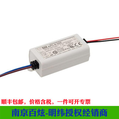 明纬LED恒流电源 APC-8-700 8W 6-11V700mA