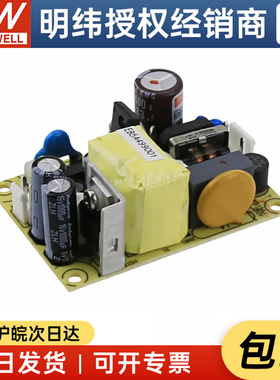 台湾明纬EPS-15-3.3/5/7.5/12/15/24/27/36/48VPCB裸板电源