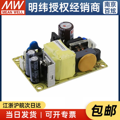 台湾电源明纬PCB裸板电源
