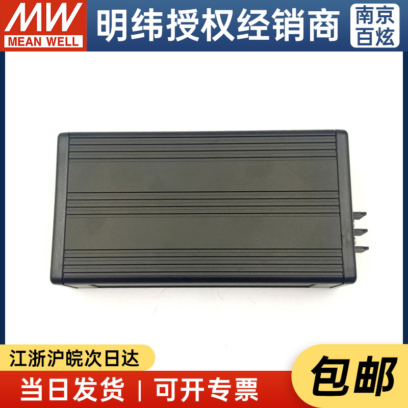 台湾明纬智能充电器开关电源