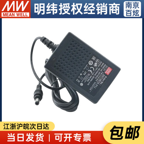 台湾适配器MEANWELL/明纬