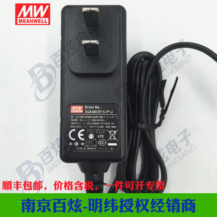 40W15V2.66A 轻薄型壁挂式 P1J 台湾明纬SGA40CH15 适配器电源