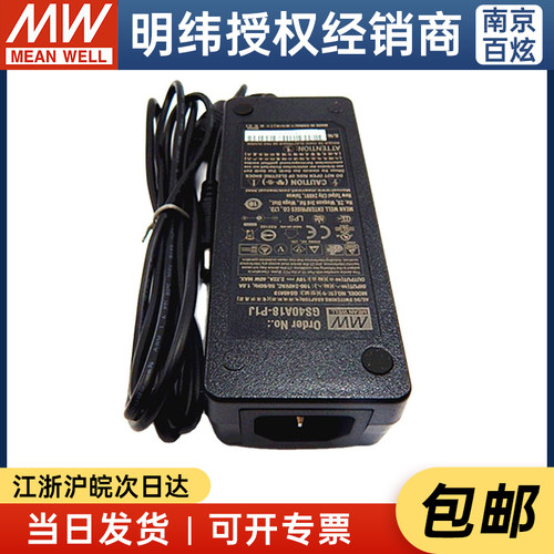 台湾适配器明纬低空载节能型