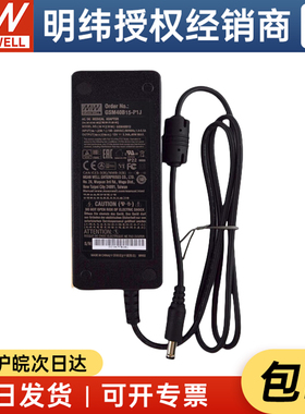 明纬医疗级电源适配器 GSM40B15-P1J 40W 15V2.67A 两插