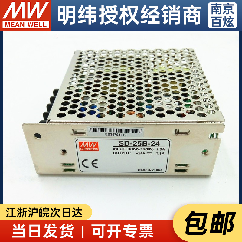 DC-DC电源MEANWELL/明纬