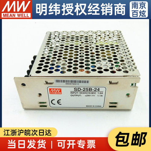 DC-DC电源MEANWELL/明纬