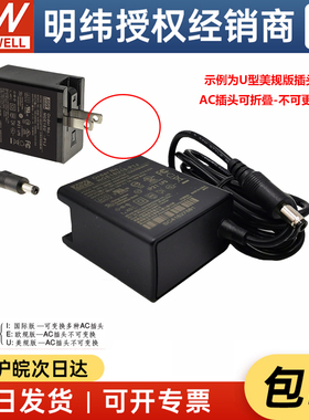 明纬NGE18型U24V/U12V 5V开关电源适配器I05/09/15/E12/15代替GE