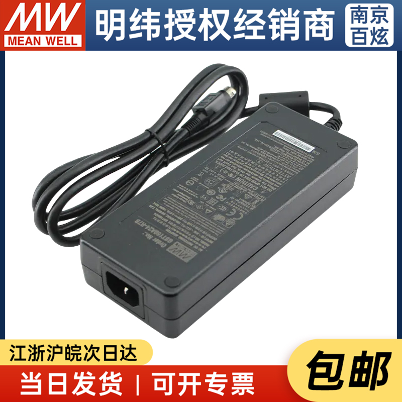 台湾明纬电源适配器GST160A24-R7B 160W24V6.67A 3插输入线另配