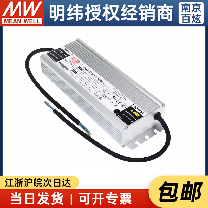 台湾电源明纬恒流恒压