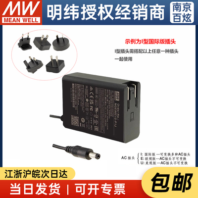 明纬电源适配器替代GE