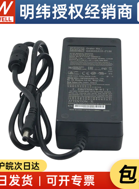 台湾明纬GSM90A15-P1M 90W 15V6A医疗型桌面型开关电源适配器