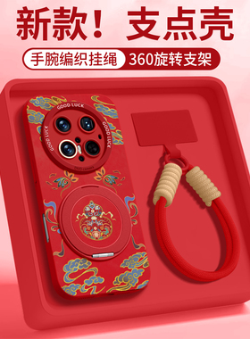 适用华为mate70手机壳mate70pro保护套m70的+十优享版新款女Air外壳后支架带挂绳2026新年款本命年红色葫芦