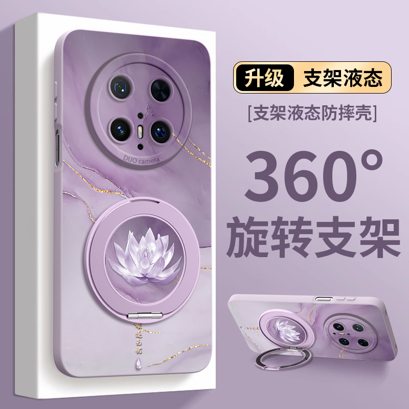 【墨染莲花】磁吸支架硅胶壳