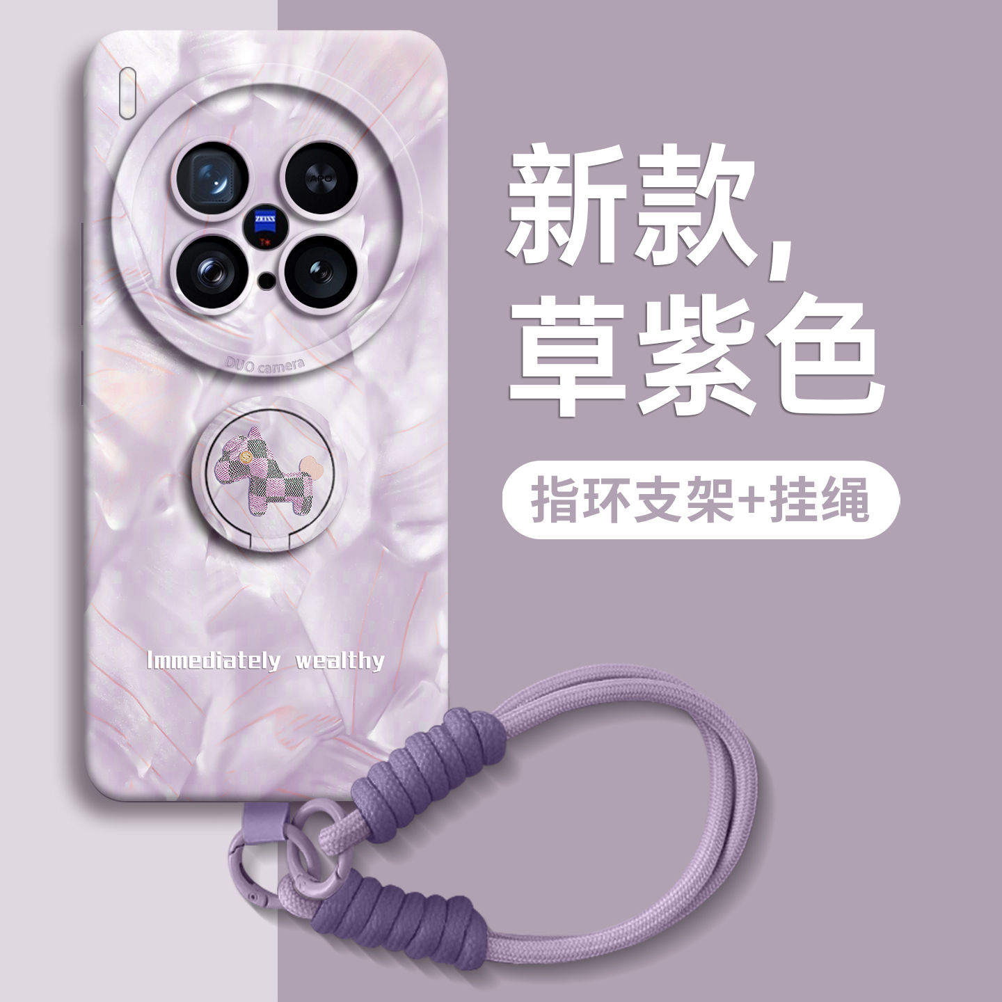 【洛可可小马】指环硅胶壳带挂绳