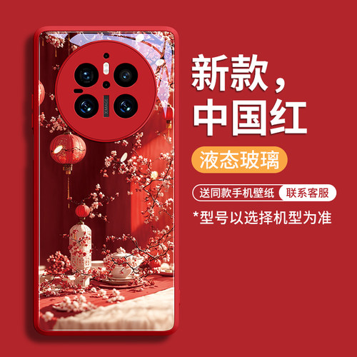 华为mate系列·手机壳国风场景