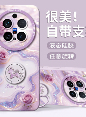 适用vivoX300pro手机壳X300保护x200套ultra新款s叉x100的mini女+十vivo外壳x90后viv0硅胶指环支架玫瑰小马