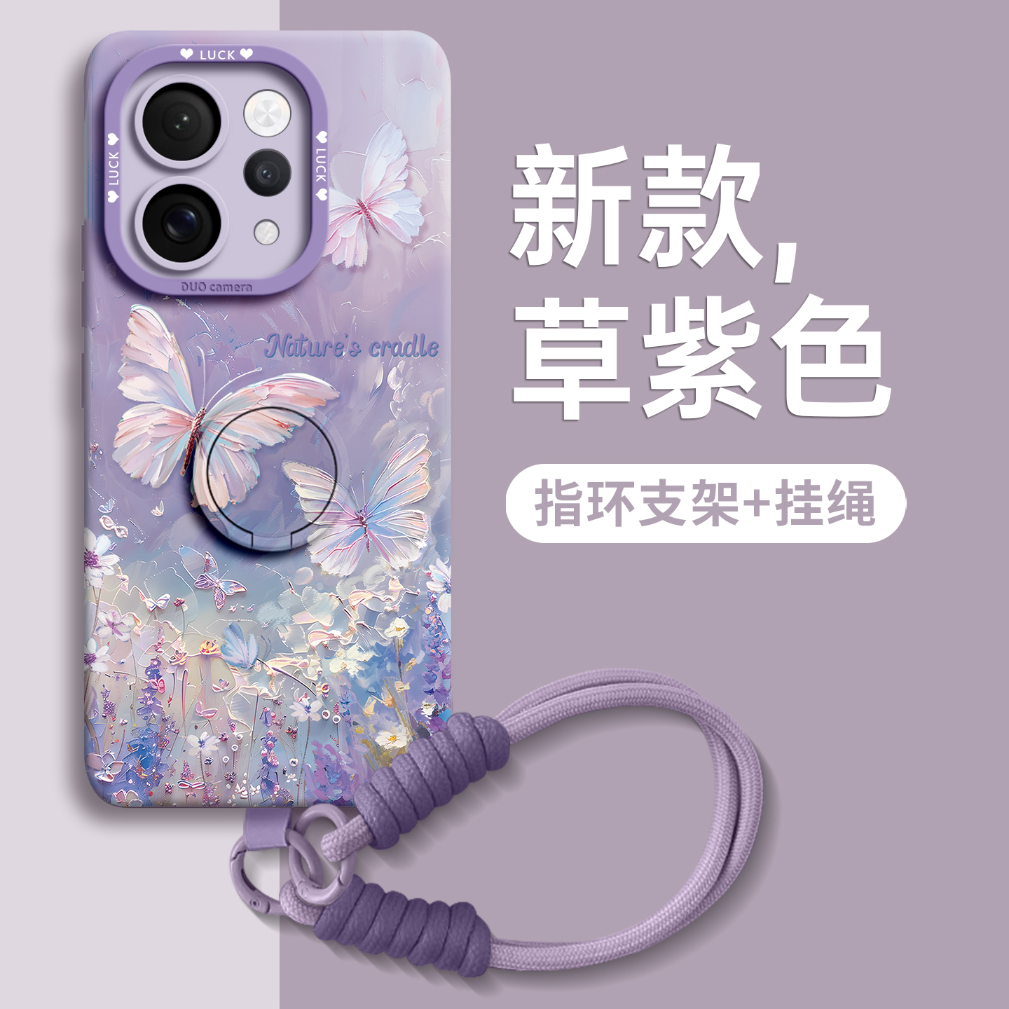 【油画蝴蝶】指环硅胶壳带挂绳