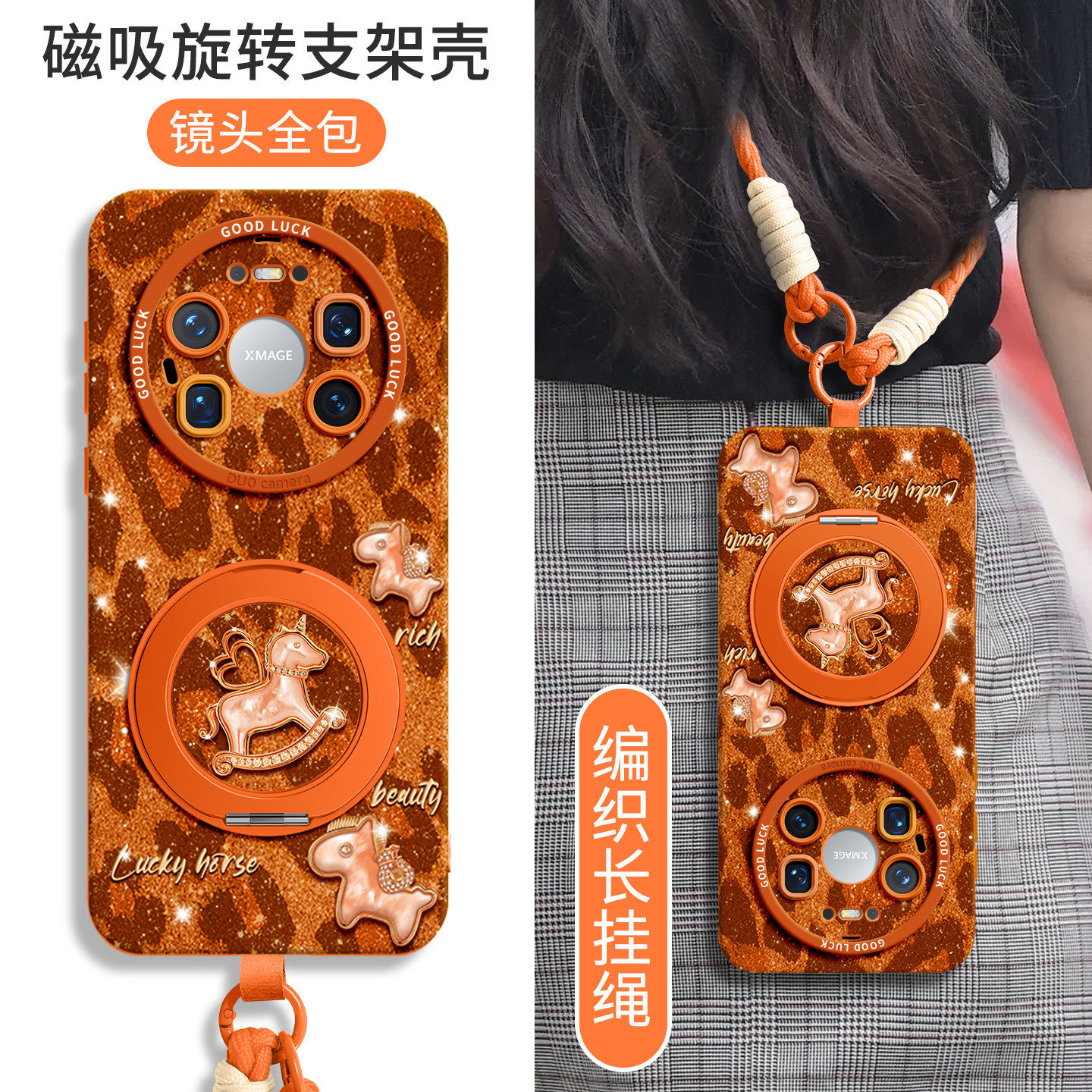 适用华为mate80手机壳mate60pro保护70套30新款50的40外壳+十promax后女Air系列2026年新款旋转支架挂绳马年,3C数码配件,手机保护套/壳,淘宝优惠券,粉丝福利购,淘宝优惠卷