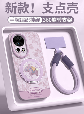 适用华为nova12pro手机壳nova12活力版保护套ultra新款nove12的女外壳后马年挂绳旋转支架2026新年款手绘小马
