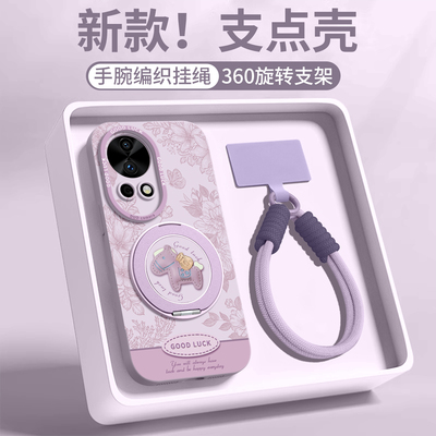 【手绘小马】支架硅胶壳带挂绳