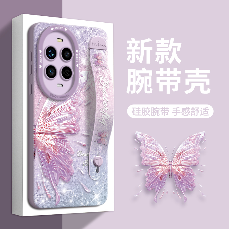 适用华为nova手机壳腕带珠光蝴蝶