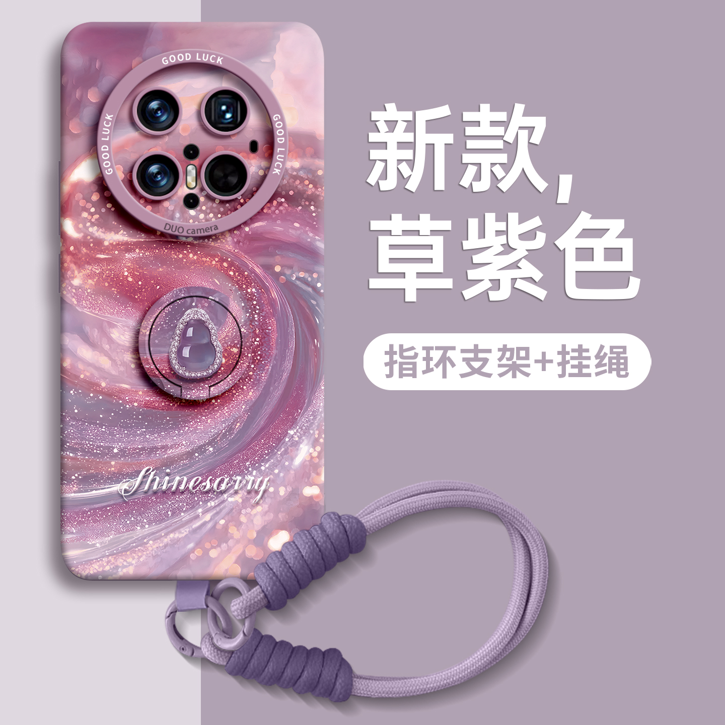 【鎏金葫芦】指环硅胶壳带挂绳
