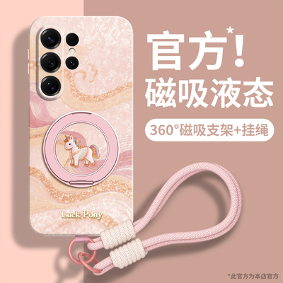 【丝绸小马】旋转支架硅胶壳挂绳