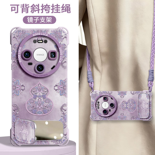 【国风葫芦】镜子支架四角壳挂绳